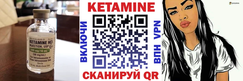 КЕТАМИН VHQ  Ессентуки 