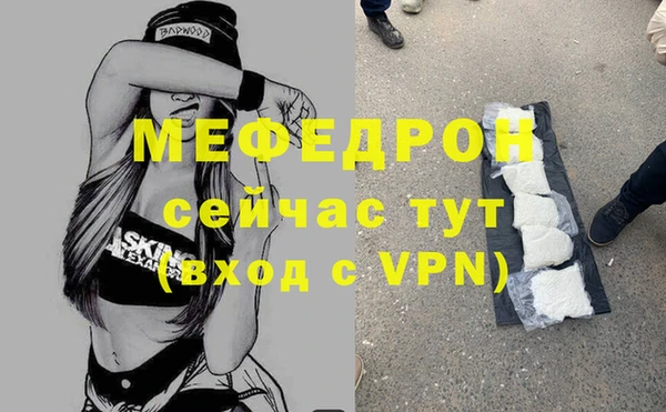 мефедрон VHQ Богородск