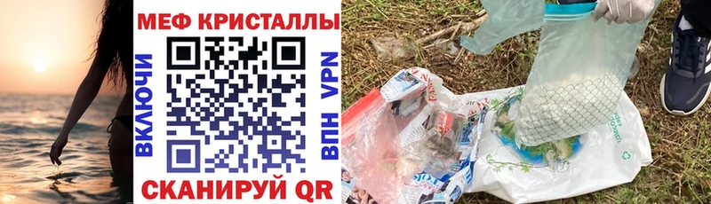 МЕФ кристаллы Ессентуки