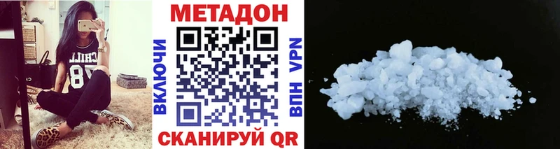 Метадон кристалл  ссылка на мегу вход  Ессентуки 